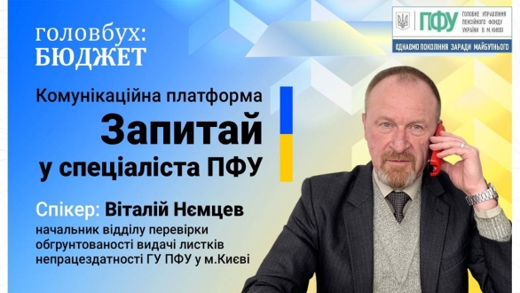 НЕОБҐРУНТОВАНІСТЬ ВИДАЧІ ЛИСТКА НЕПРАЦЕЗДАТНОСТІ. АКТУАЛЬНІ ПИТАННЯ