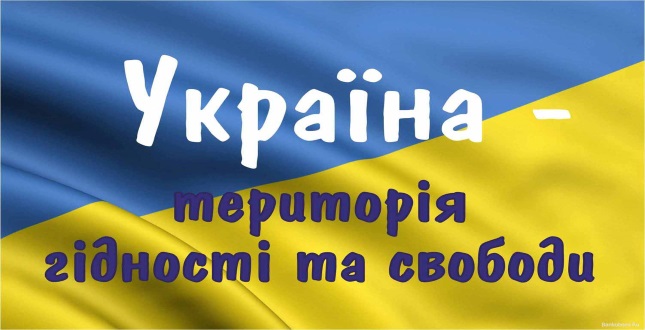 Дарницький район відзначить День гідності та Свободи. Запрошуємо до участі!